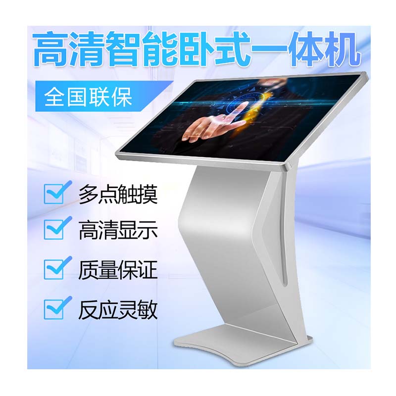 32寸臥式廣告機